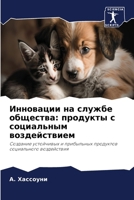 ????????? ?? ?????? ... (Russian Edition) 6207395646 Book Cover