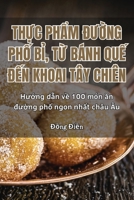 ThỰc PhẨm ĐƯỜng PhỐ BỈ, TỪ Bánh QuẾ ĐẾn Khoai Tây Chiên 1835838650 Book Cover