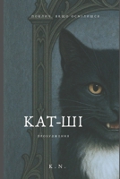 ???-??: ??????????? (Ukrainian Edition) B0FCDHRDL8 Book Cover