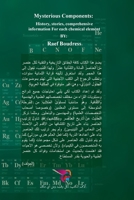 العناصر الغامضة - الجزء الثاني 100642122X Book Cover