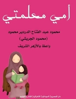 ??? ?????? (Arabic Edition) 633832002X Book Cover