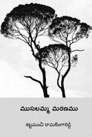 Musalamma Maranamu ( Telugu Edition ) 1987686837 Book Cover