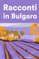 Racconti in Bulgaro: Racconti in Bulgaro per principianti e intermedi B0B92NQ45G Book Cover