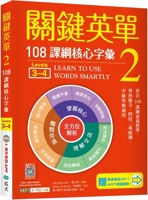 Learn to Use Words Smartly 2 6263001852 Book Cover