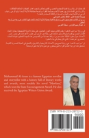 ?????? ????? (Arabic Edition) 1326859579 Book Cover