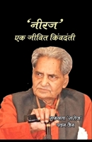 Neeraj 9385193724 Book Cover