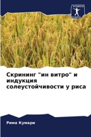 ???????? "?? ?????" ? ???????? ???????????????? ? ???? (Russian Edition) 6207587383 Book Cover