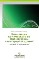 Kontseptsiya Komicheskogo Vo Frantsuzskoy Avangardnoy Drame 3847391402 Book Cover