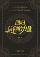 ??????? (Chinese Edition) 1683728289 Book Cover
