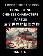 Mandarin Chinese Characters for Kids (Part 20)- A Test Series for Children to Recognize Chinese Characters by Column Matching (Chinese Edition) B0DR4NNJWL Book Cover