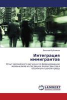 Integratsiya Immigrantov 3843303002 Book Cover