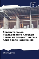 ????????????? ... (Russian Edition) 6207785673 Book Cover