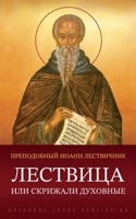 ???????? ??? ???????? ... (Russian Edition) 1804841773 Book Cover