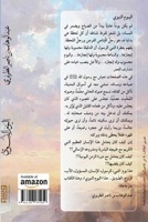 The Prophet's Day 144786574X Book Cover