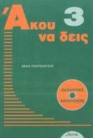 Listen Here - Akou Na Deis: Listening Comprehension in Greek. Book 3 with free audio CD 2015 9607914287 Book Cover