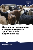 ?????? ????????????? ... ?? (Russian Edition) 6207174003 Book Cover