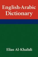 English–Arabic Dictionary B0G43YWS6N Book Cover