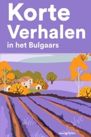 Korte Verhalen in het Bulgaars: Korte verhalen in Bulgaars voor beginners en gevorderden B0BBK9TW1W Book Cover