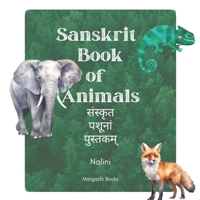 Sanskrit Book of Animals: ??????? ?????? ???????? (Discover Sanskrit, by Margazhi Books) B0DDPYZ28G Book Cover