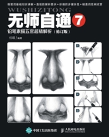 ????7:??????????(???) (Chinese Edition) 7115448035 Book Cover