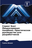 ?????? ???? ... (Russian Edition) 6207505190 Book Cover