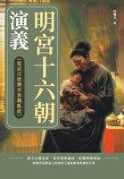 ???????(??????????) (Chinese Edition) 6267403599 Book Cover
