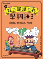 Learn Vocabulary from Red Dou Ni Mung Dou Bing 3 6263267976 Book Cover