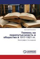 Tyumen' na pereput'e:vlast' i obshchestvo v 1917-1921 gg.: Monografiya. 3-e izdanie 3659302333 Book Cover