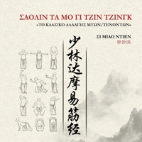 S????? ?? ?? G? ???? ????G? - ?? ???S??? ????G?S ??O 1326326333 Book Cover