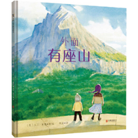 There's a Mountain Out There 7559675999 Book Cover
