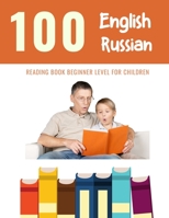 100 English - Russian Reading Book Beginner Level for Children: Practice Reading Skills for child toddlers preschool kindergarten and kids B0848T1MPL Book Cover