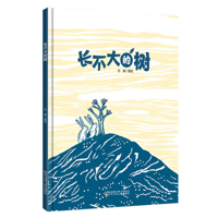 The Tree That Never Grows 7575900268 Book Cover