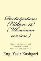 Participations (Edition 12) ( Ukrainian Version ): Participations 1717521274 Book Cover