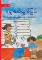 Shopping at the Market - ??????????????? (Buryat Edition) 1923207709 Book Cover