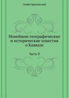 Novejshie Geograficheskie I Istoricheskie Izvestiya O Kavkaze: Chast' II 5458046102 Book Cover