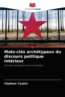 Mots-clés archétypaux du discours politique intérieur: périodes soviétique et post-soviétique 6203151645 Book Cover