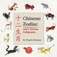 Chinese Zodiac: Learn Chinese Calligraphy B0GCKTCJ3X Book Cover