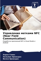 ?????????? ??????? NFC 620696471X Book Cover