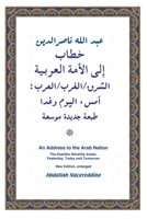 The East/ the West / the Arabs: Yesterday, Today and Tomorrow 1951932498 Book Cover