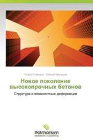 Novoe Pokolenie Vysokoprochnykh Betonov 3847393189 Book Cover