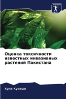 ?????? ??????????? ????????? ?????????? ???????? ????????? (Russian Edition) 6207572017 Book Cover