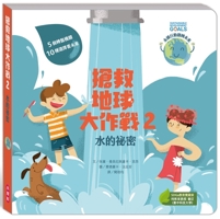 Save the Planet! Water 6263266864 Book Cover