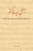 A Flame in the Ashes: An Essay on the Tenth Century Persian Poetess, Rabia Balkhi 1588141675 Book Cover