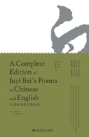 A Complete Edition of Juyi Bai's Poems in Chinese and English (Volume X)/?????????: ??? 7807710594 Book Cover