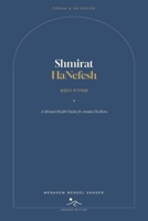 Shmirat HaNefesh: A Mental Health Guide for Avodas Hashem (Shmirat, keeping.) B0HC6K8FR9 Book Cover