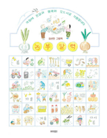 Farmer's Calendar 8901258579 Book Cover