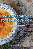 КРАЈНИОТ ВОДИЧ ЗА ГОТВЕЊЕ СО ЛИМОН 1835318762 Book Cover