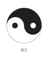 Jing Jang Notebook 1718760000 Book Cover