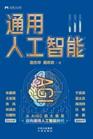 ?????? ?AIGC????,?????????? 7500174306 Book Cover