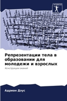 ????????????? ???? ? ... ???? (Russian Edition) 6207208161 Book Cover